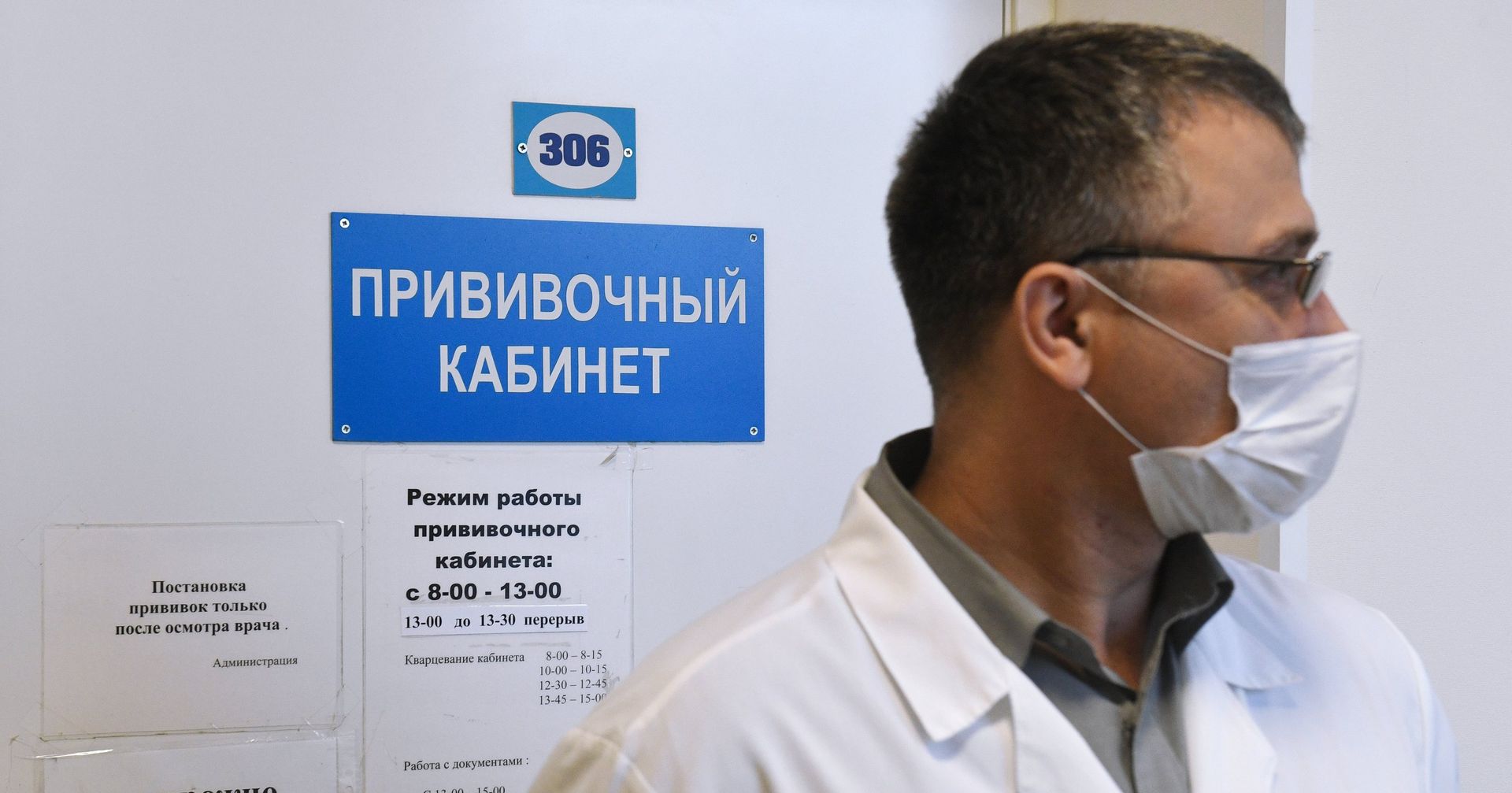 Медицинский работник возле прививочного кабинета Медицинский работник возле прививочного кабинета - ИноСМИ, 1920, 10.12.2020
