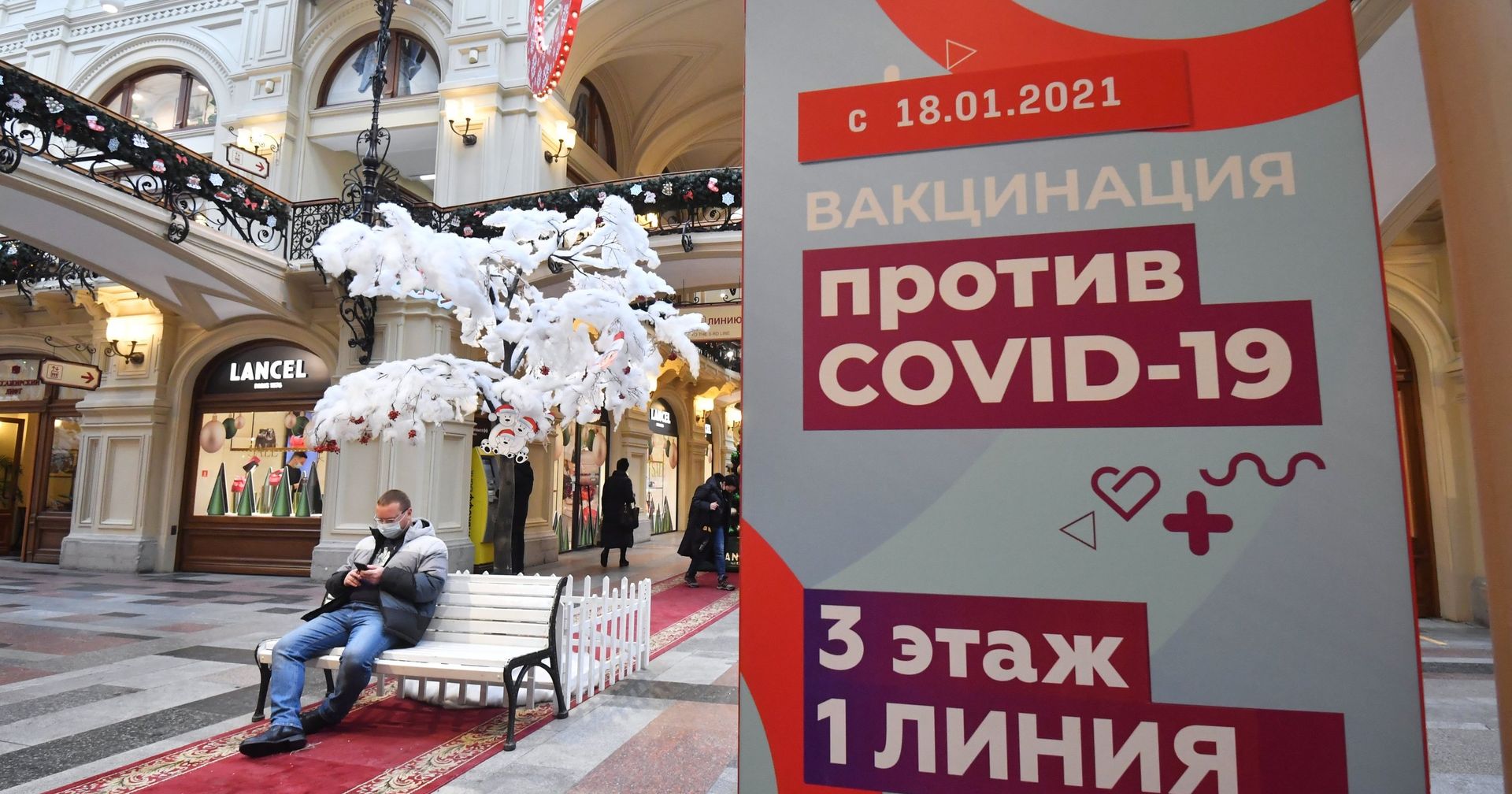 Открытие пункта вакцинации от COVID-19 в ГУМе - ИноСМИ, 1920, 25.01.2021
