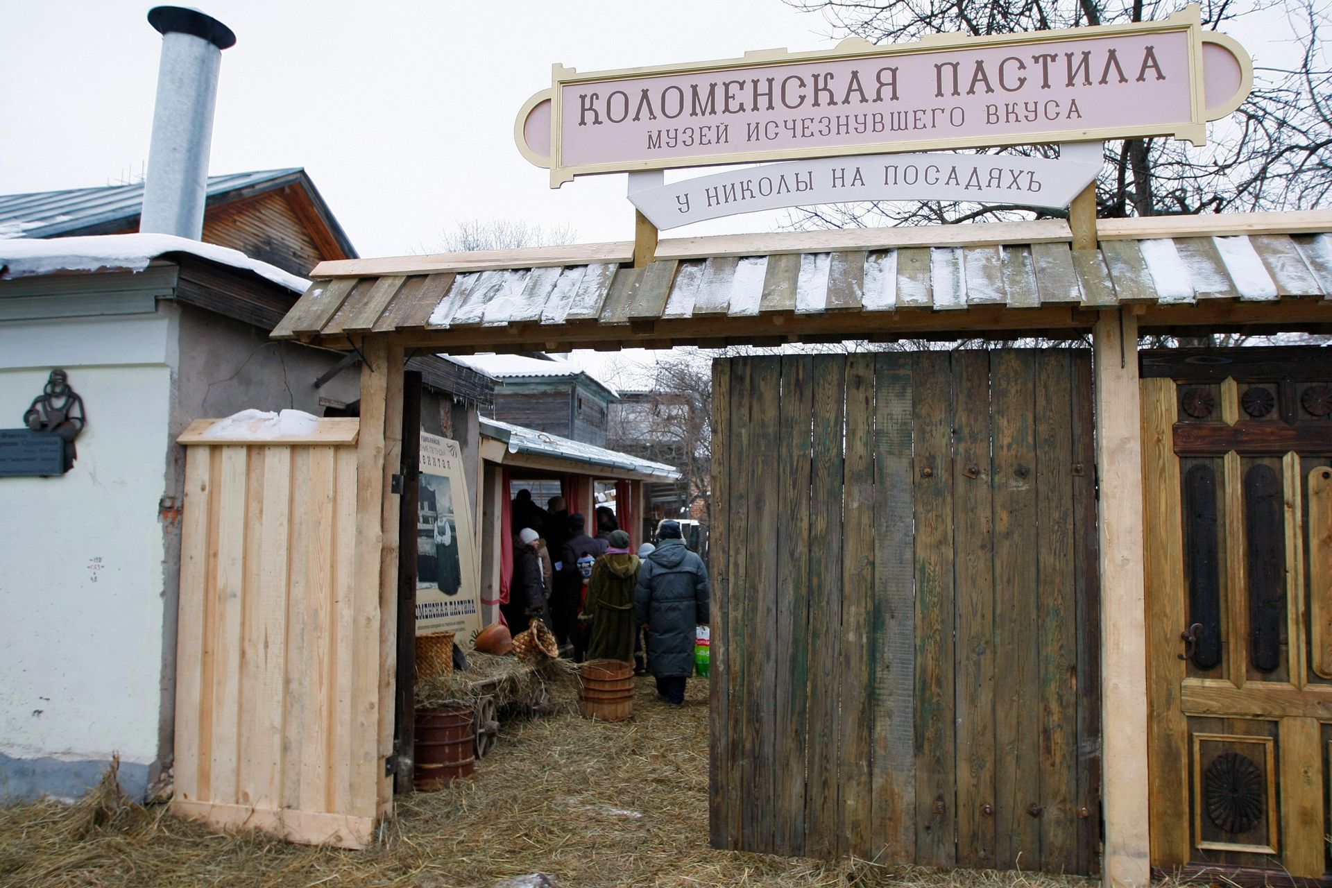 Музейный проект Коломенская пастила в Коломне - ИноСМИ, 1920, 27.01.2021