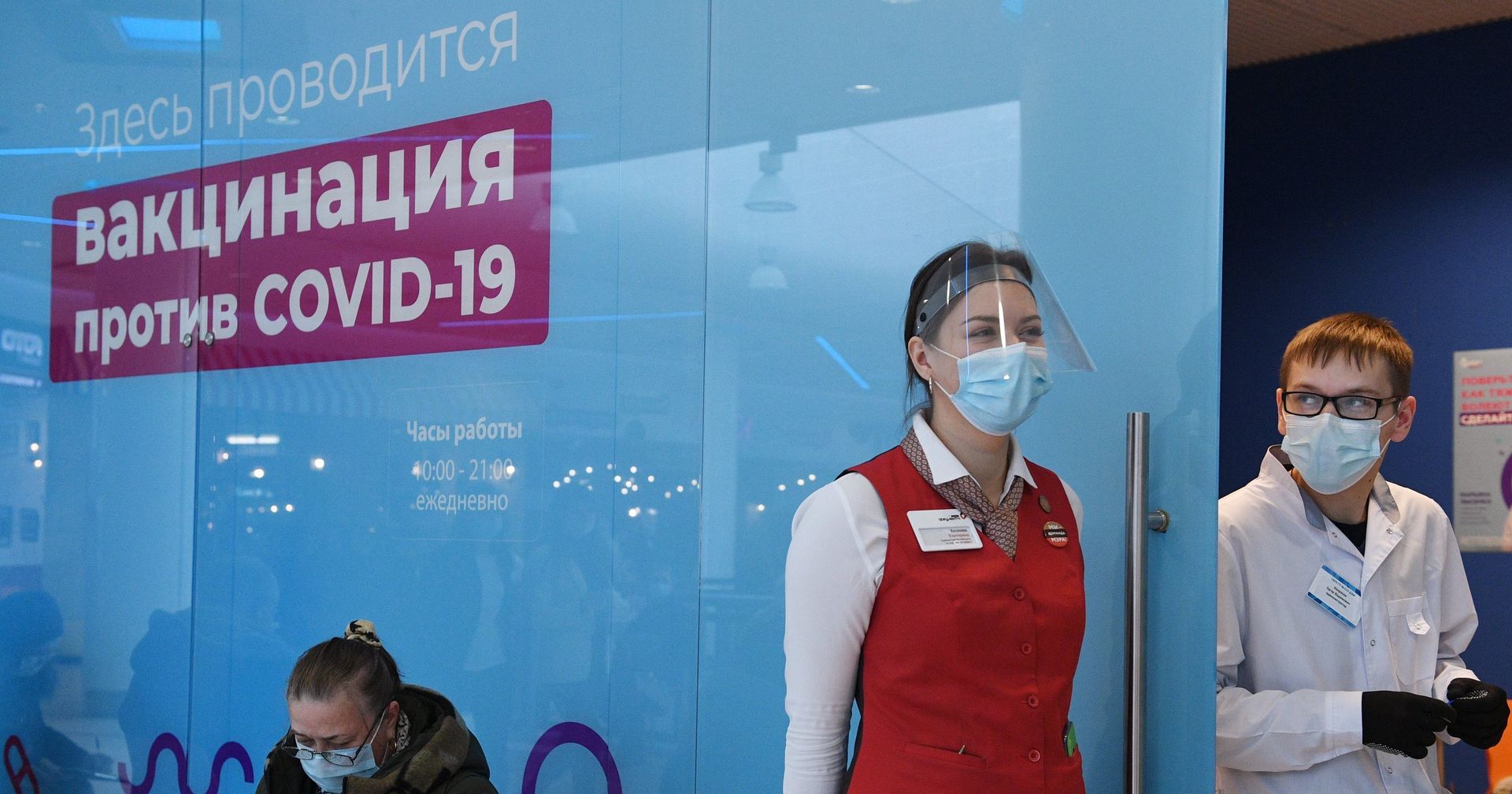 Вакцинация от COVID-19 в торговых центрах Москвы Вакцинация от COVID-19 в торговых центрах Москвы - ИноСМИ, 1920, 04.02.2021