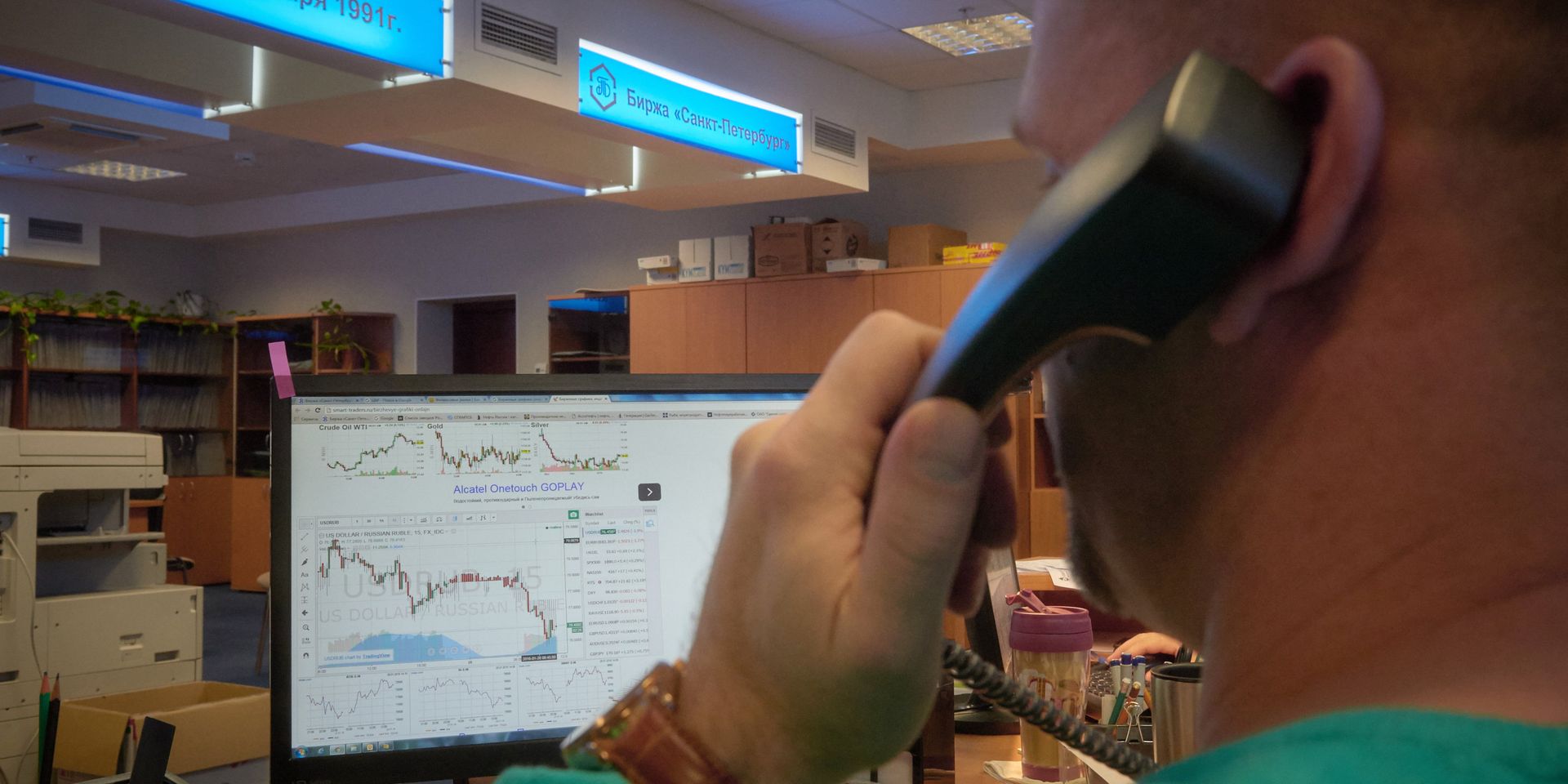 Сотрудник ЗАО Биржа Санкт-Петербург - ИноСМИ, 1920, 05.02.2021