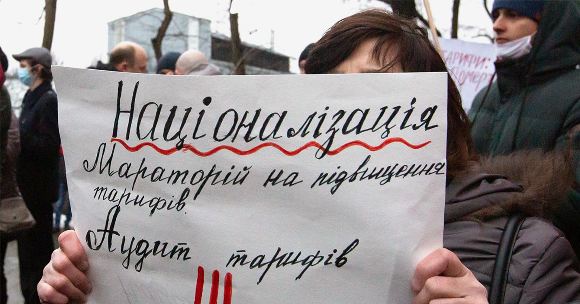 Акция в Киеве против повышения тарифов на газ - ИноСМИ, 1920, 22.12.2021