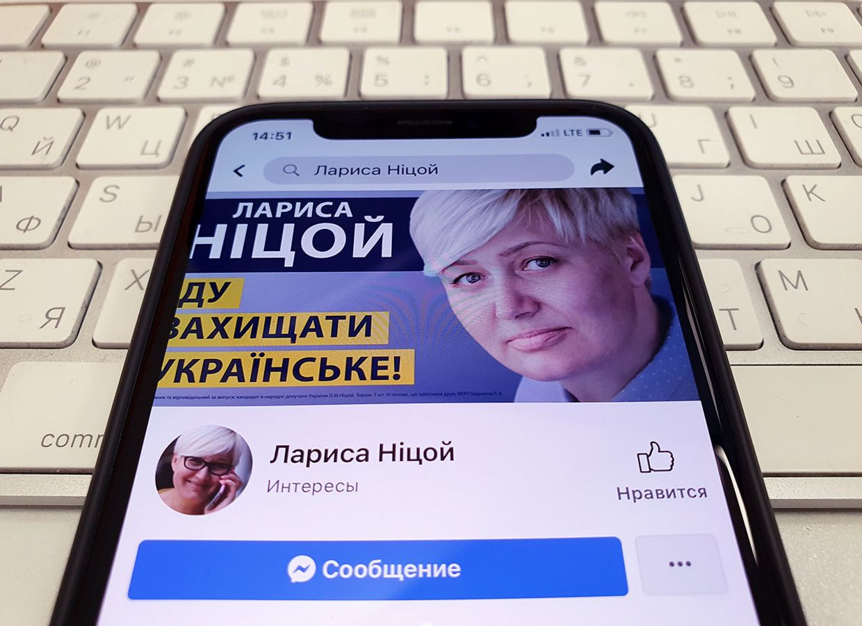 Страница украинской писательницы Ларисы Ницой в социальной сети Facebook