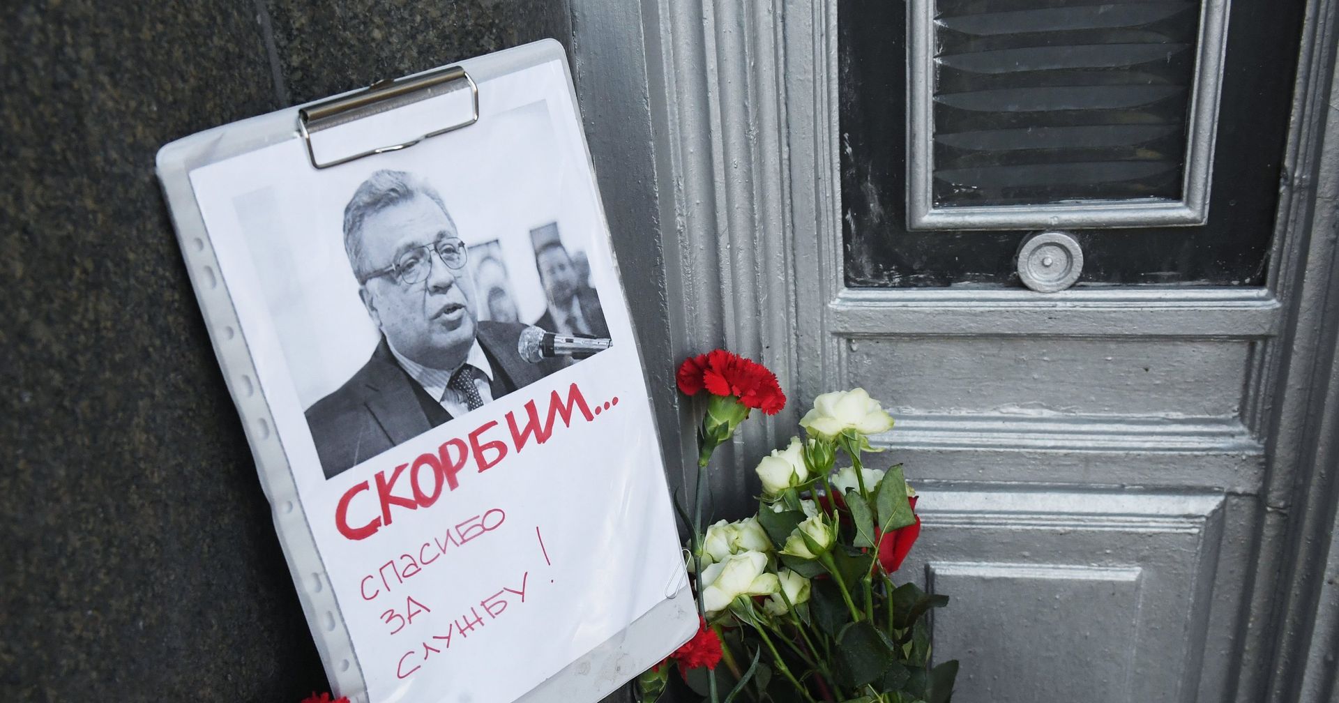 Цветы у здания МИД РФ в связи с гибелью посла России в Турции А. Карлова - ИноСМИ, 1920, 10.03.2021
