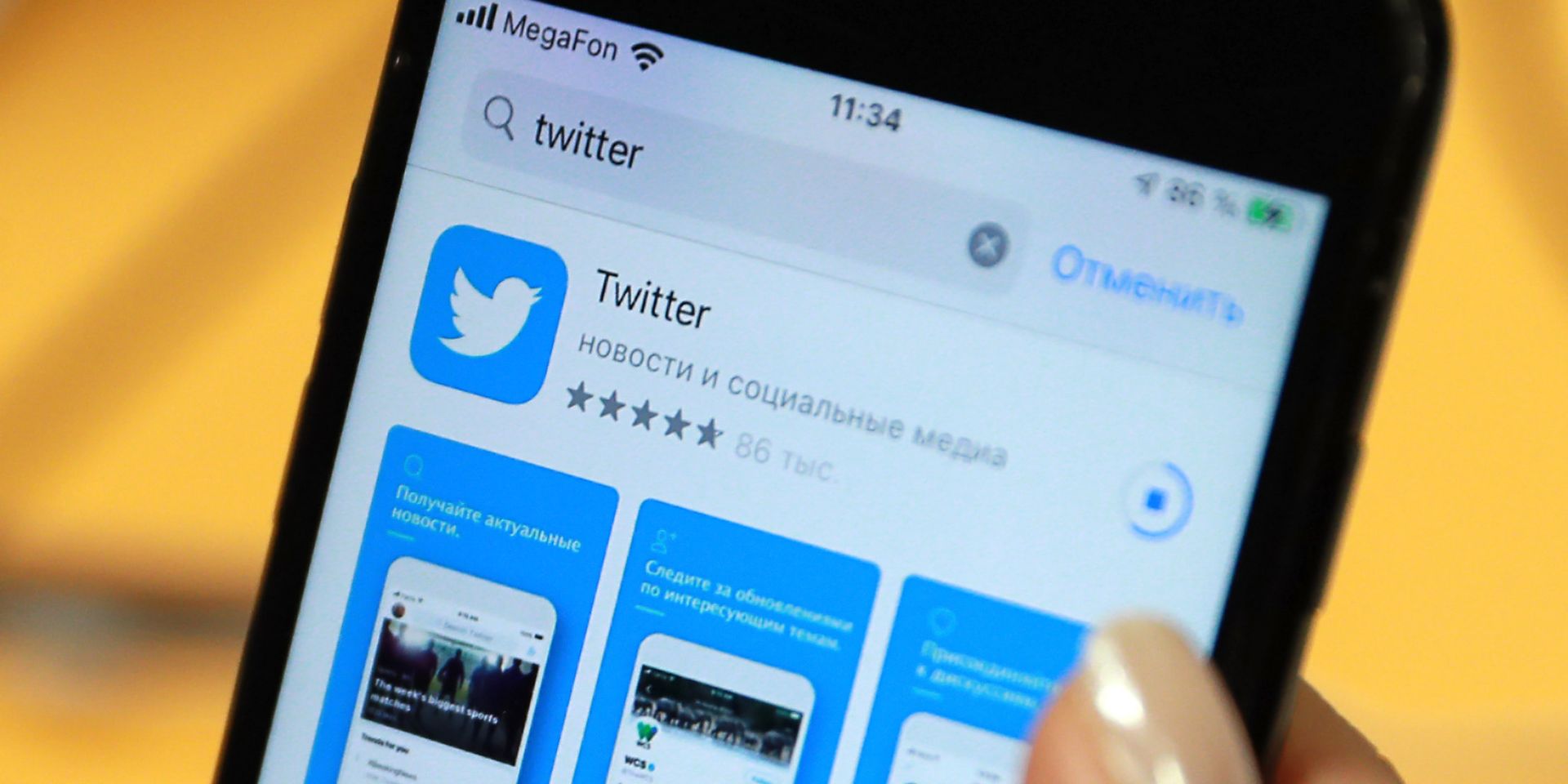 Страница социальной сети Twitter на экране мобильного телефона - ИноСМИ, 1920, 12.03.2021