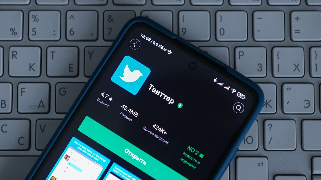Страница социальной сети Twitter на экране мобильного телефона
