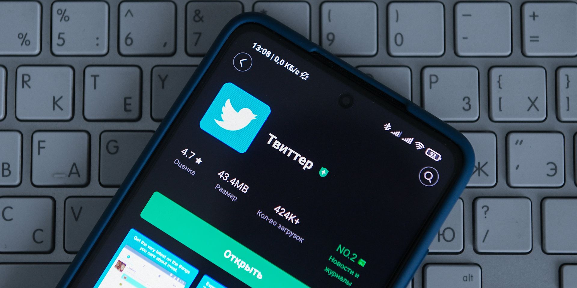 Страница социальной сети Twitter на экране мобильного телефона - ИноСМИ, 1920, 14.03.2021