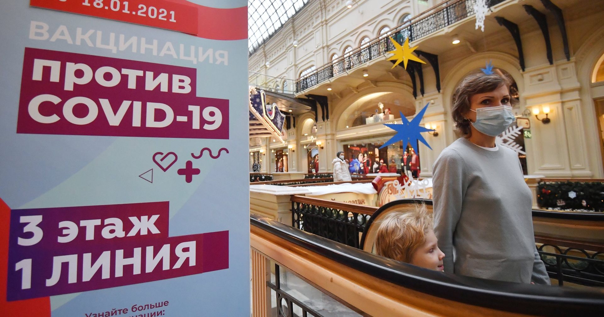 Открытие пункта вакцинации от COVID-19 в ГУМе - ИноСМИ, 1920, 30.04.2021