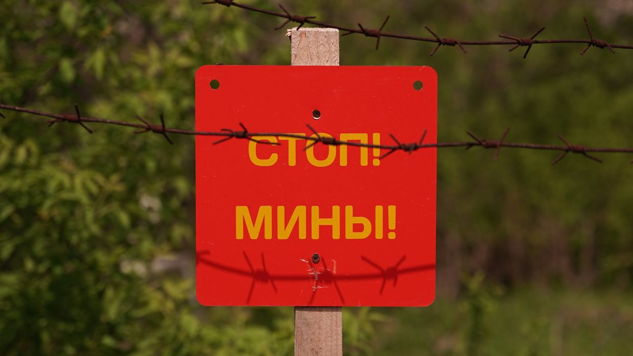 Предупреждающая табличка Стоп! Мины!