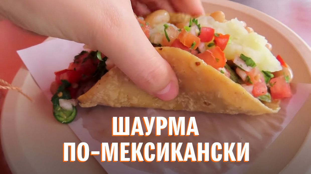 Как делается фирменное блюдо стрит-фуда Мексики – Тако аль пастор