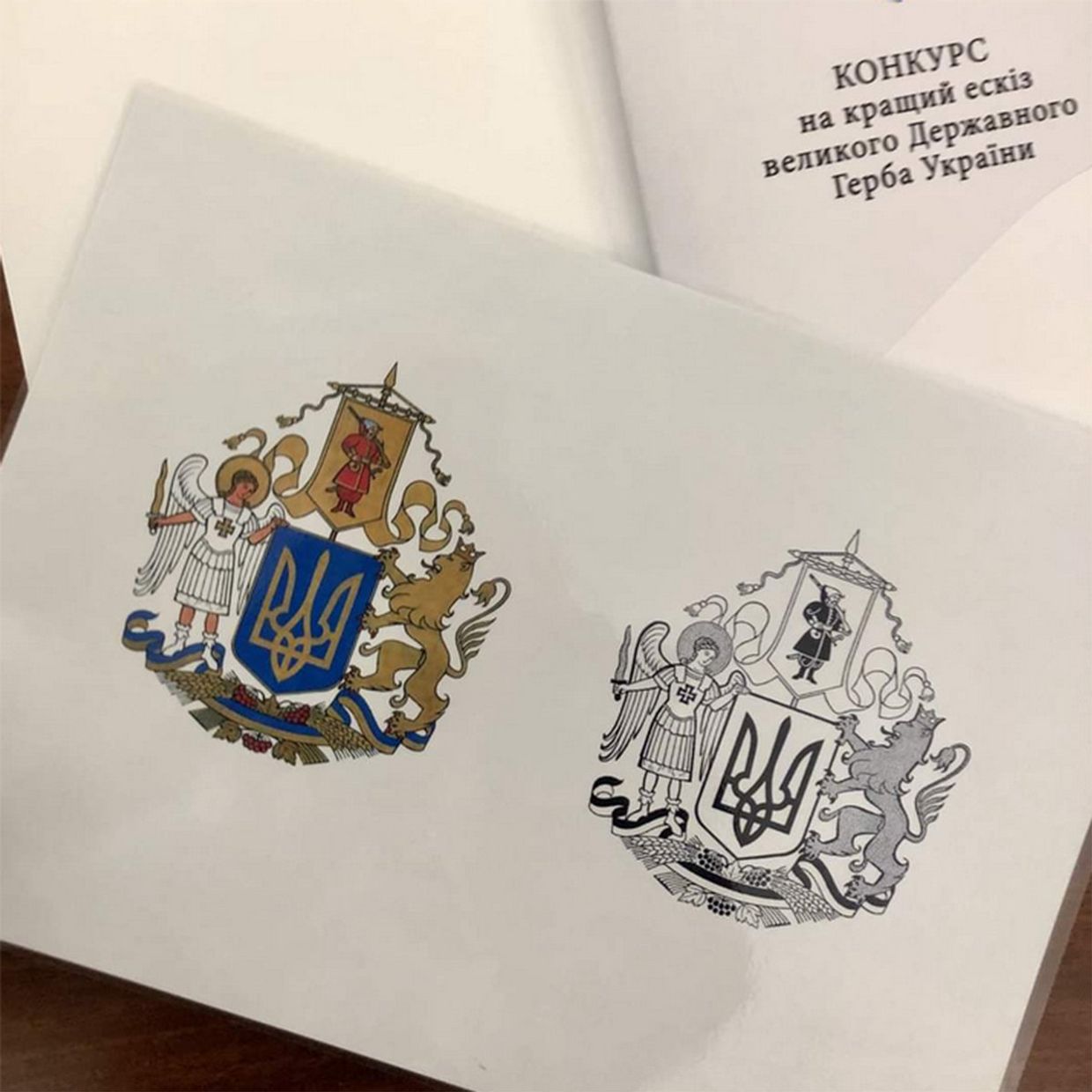 Большой герб Украины