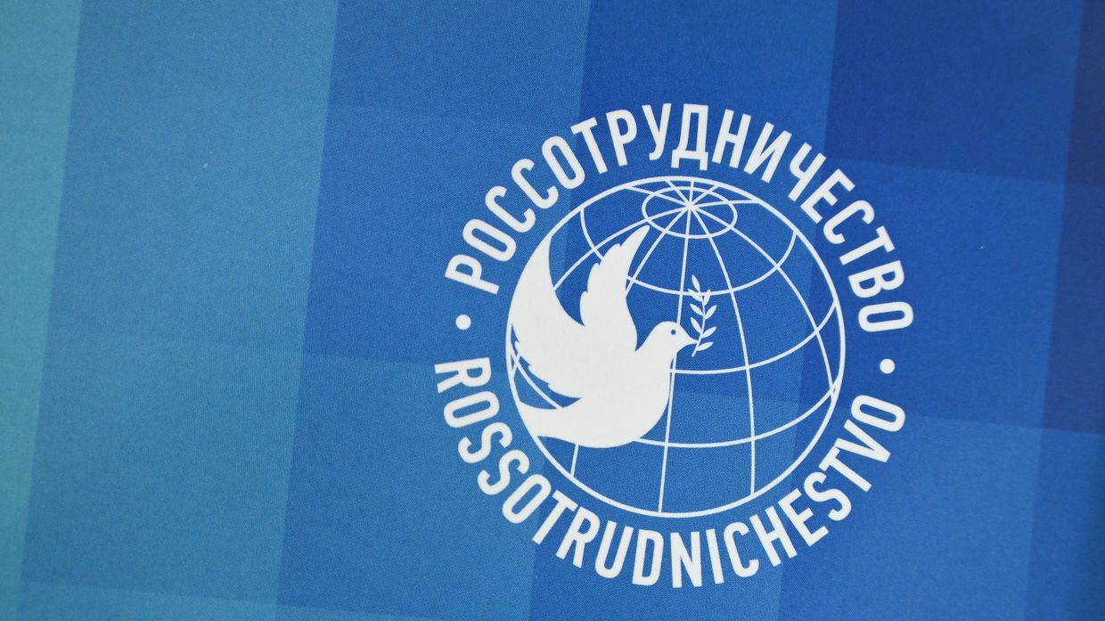 Россотрудничество
