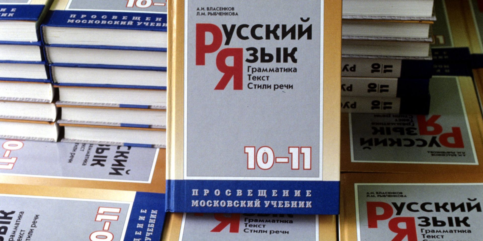 Учебник русского языка - ИноСМИ, 1920, 05.08.2021