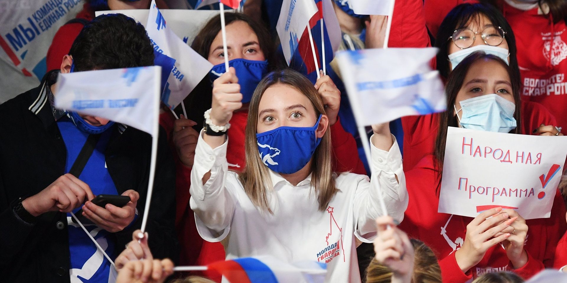 Мероприятия партии Единая Россия по завершении единого дня голосования - ИноСМИ, 1920, 23.09.2021