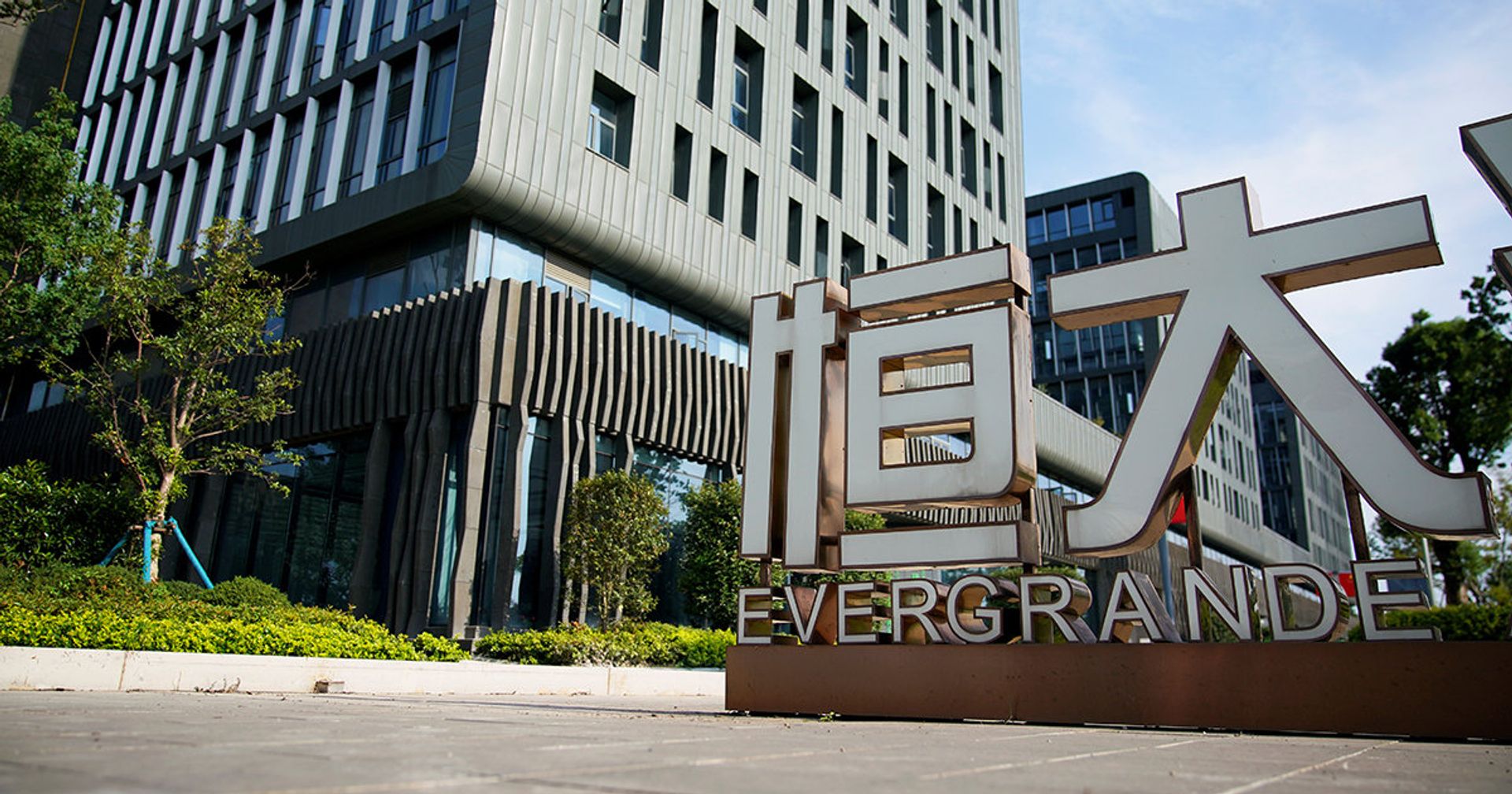 Логотип Evergrande в Шанхае Логотип Evergrande в Шанхае - ИноСМИ, 1920, 24.09.2021