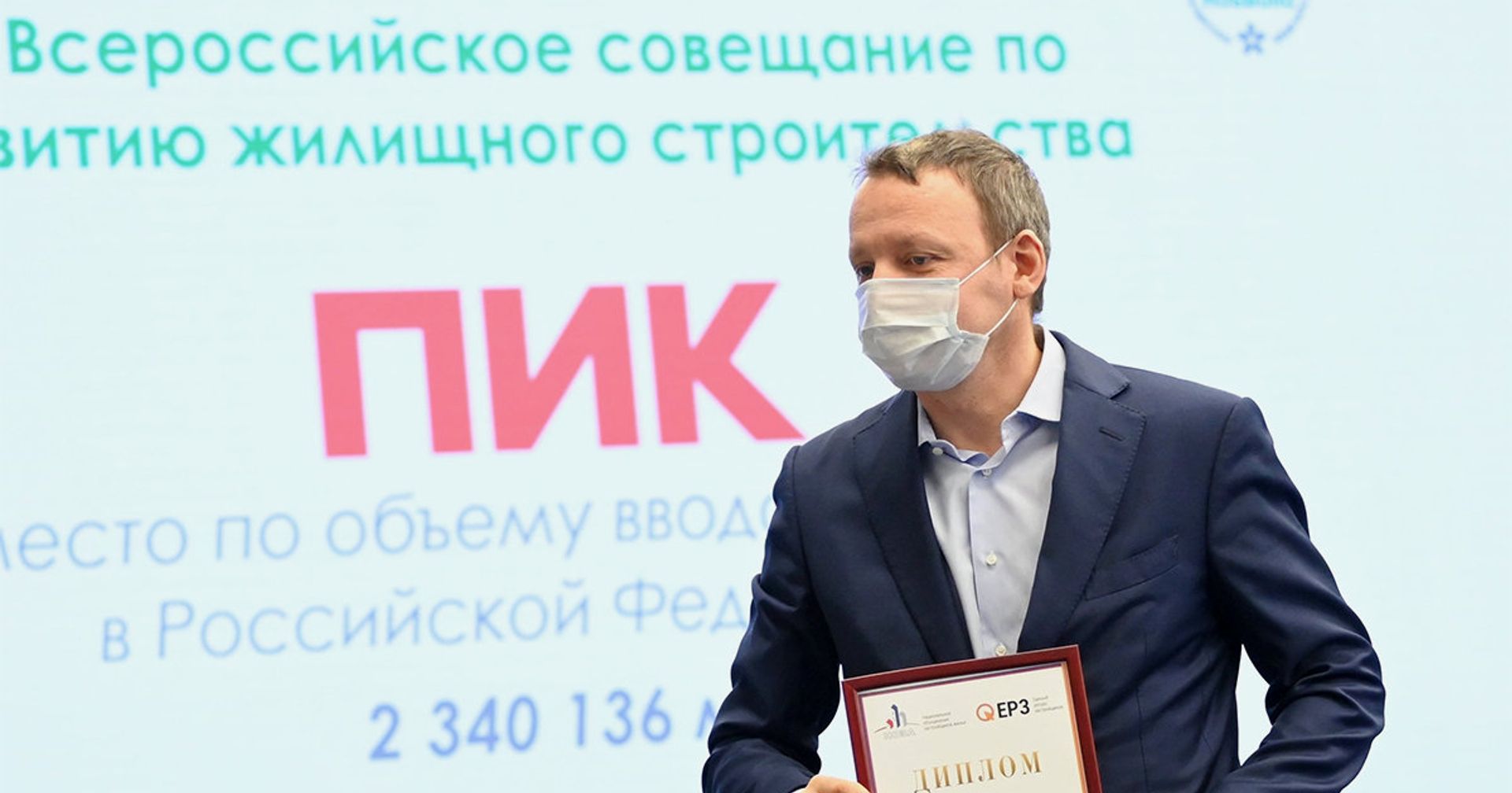 Президент Группы компаний ПИК Сергей Гордеев Президент Группы компаний ПИК Сергей Гордеев - ИноСМИ, 1920, 28.09.2021