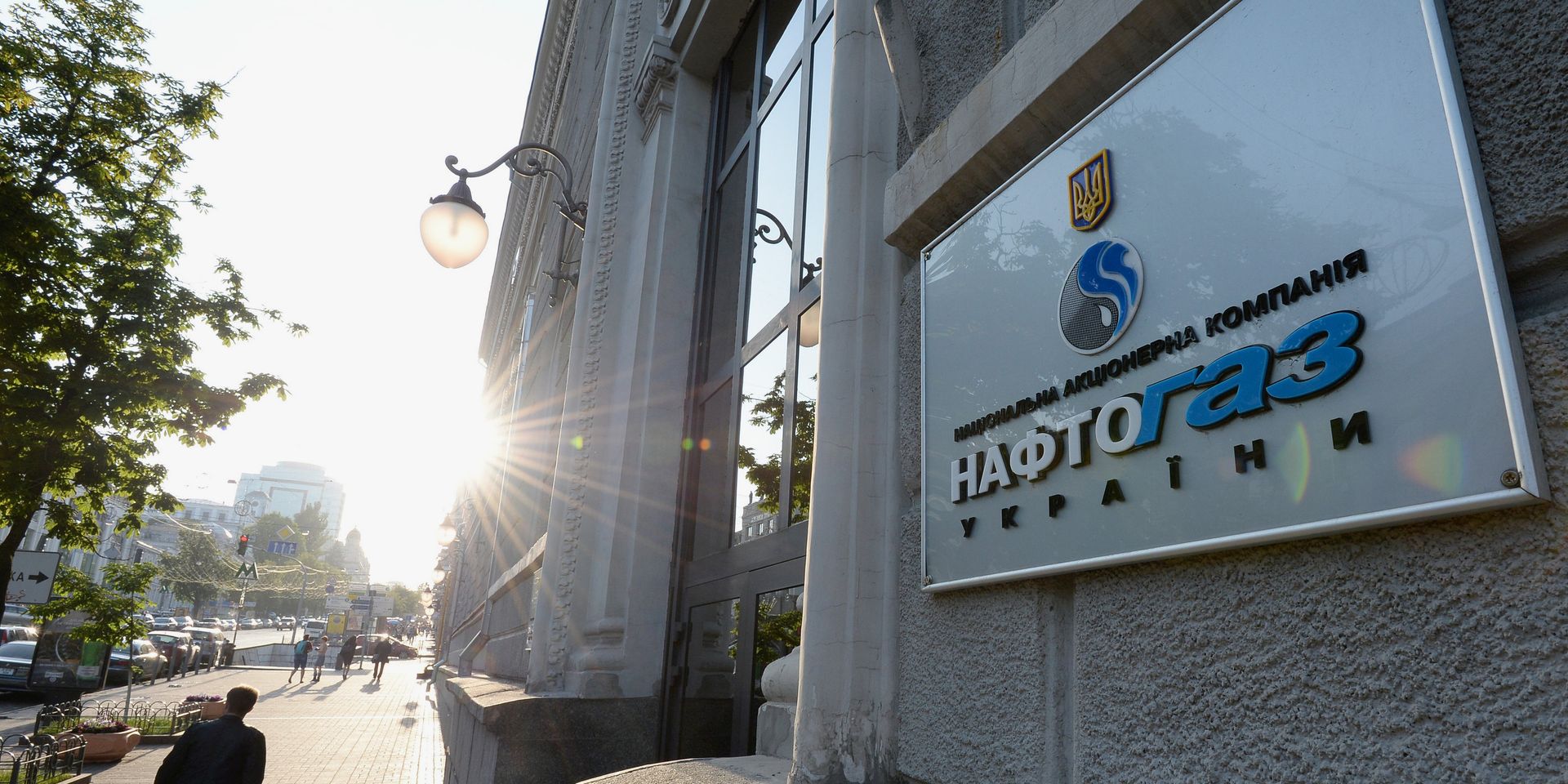 Вывеска нефтегазового холдинга «Нафтогаз Украины» - ИноСМИ, 1920, 24.10.2020