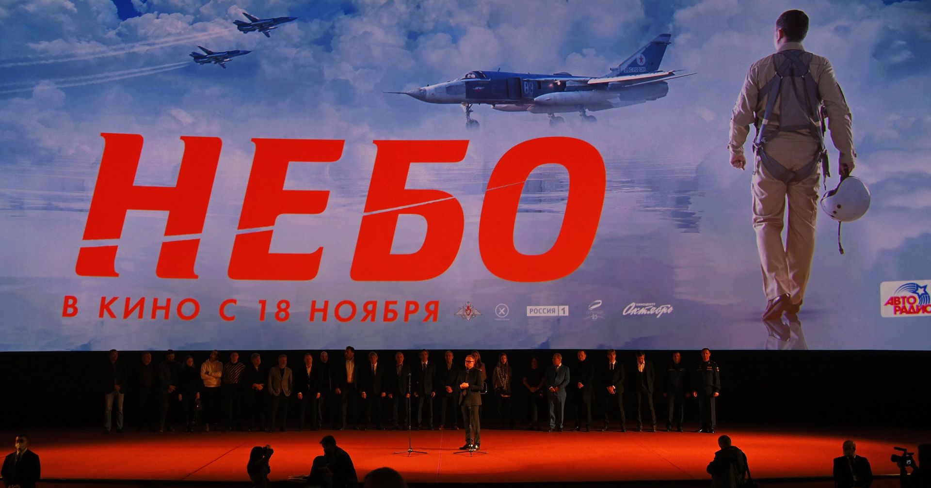 Премьера фильма Небо - ИноСМИ, 1920, 01.12.2021